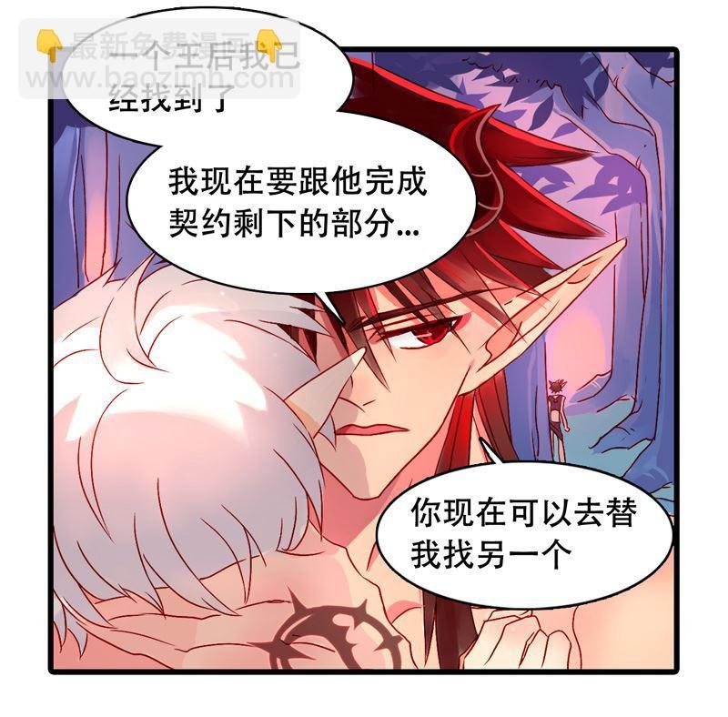 诺林牧师天使篇 第16集