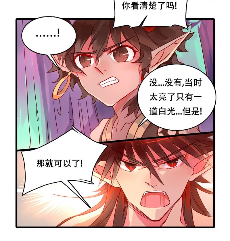 诺林牧师天使篇 第17集