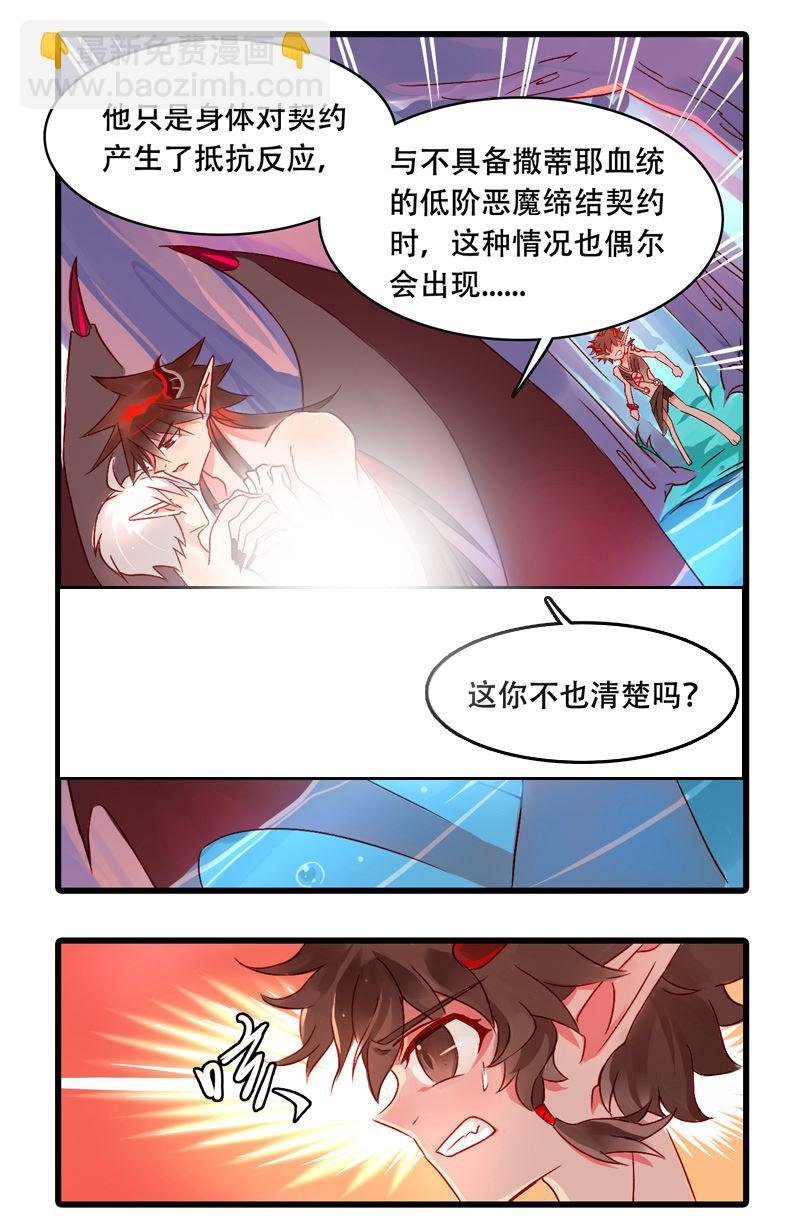 诺林牧师天使篇 第17集
