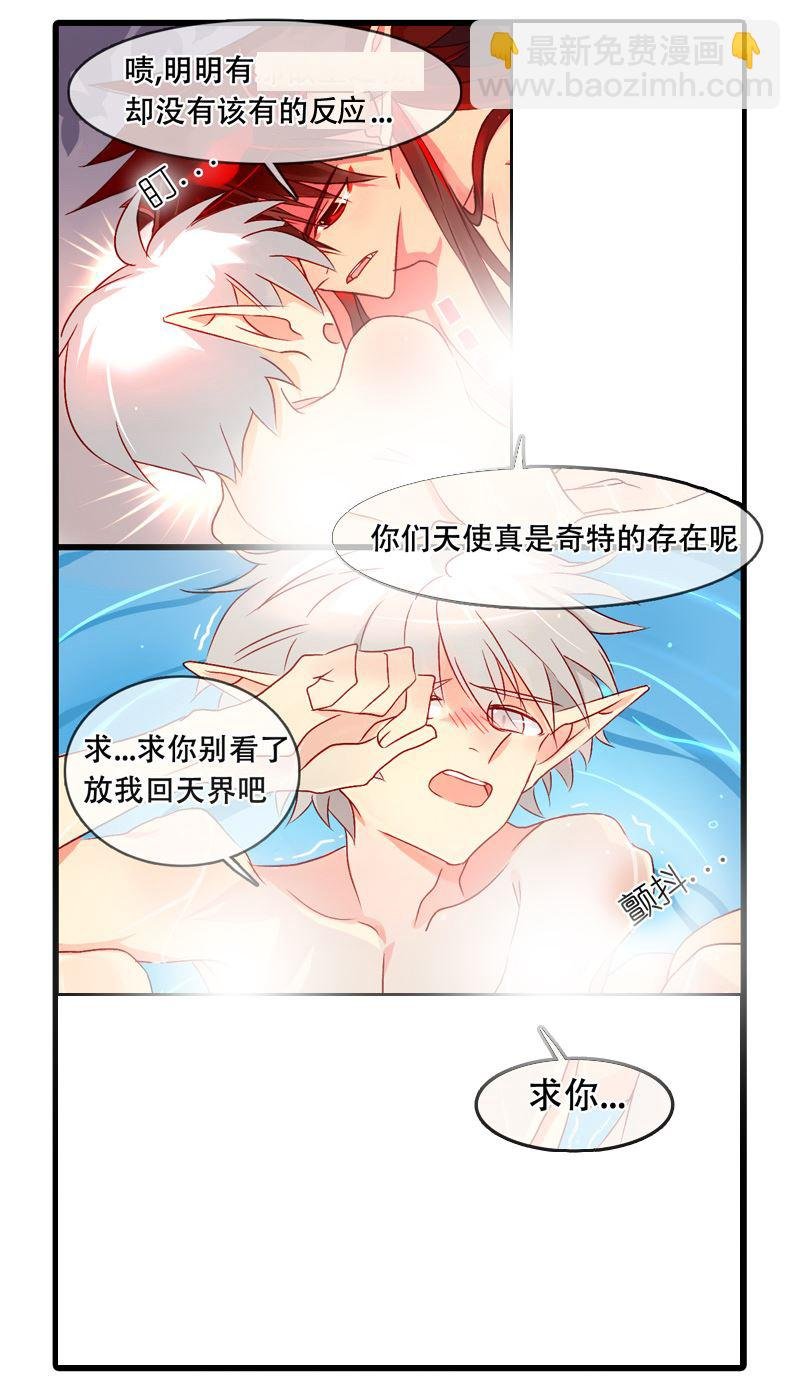 诺林牧师天使篇 第19集