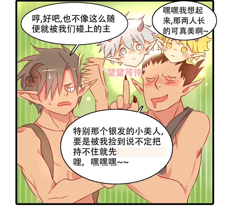 诺林牧师天使篇 第20集