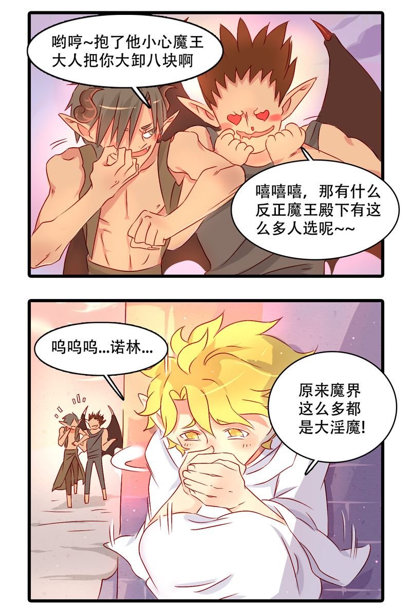 诺林牧师天使篇 第20集