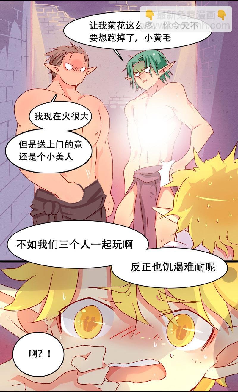 诺林牧师天使篇 第21集