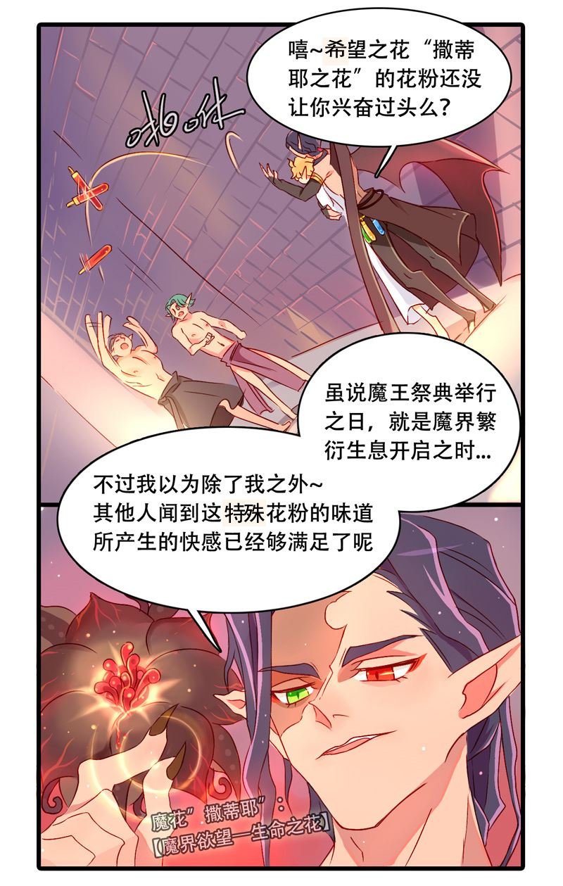诺林牧师天使篇 第22集