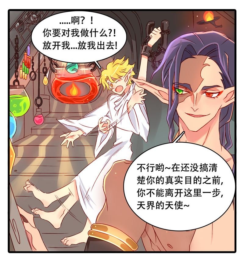 诺林牧师天使篇 第23集