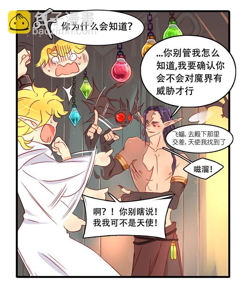 诺林牧师天使篇 第23集