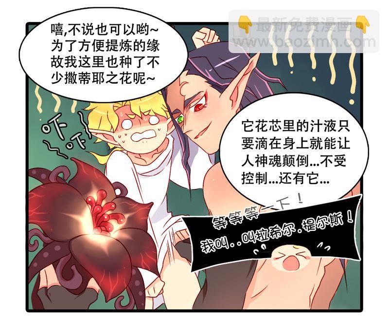 诺林牧师天使篇 第23集