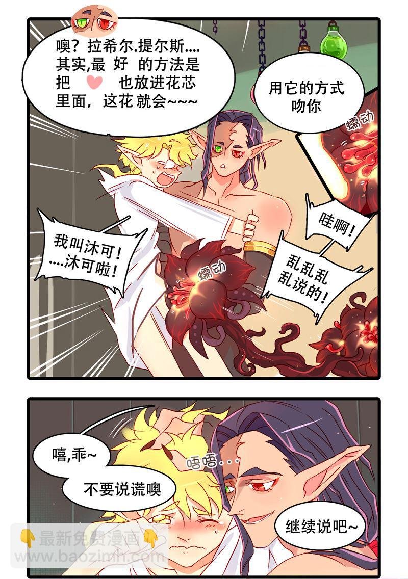 诺林牧师天使篇 第23集