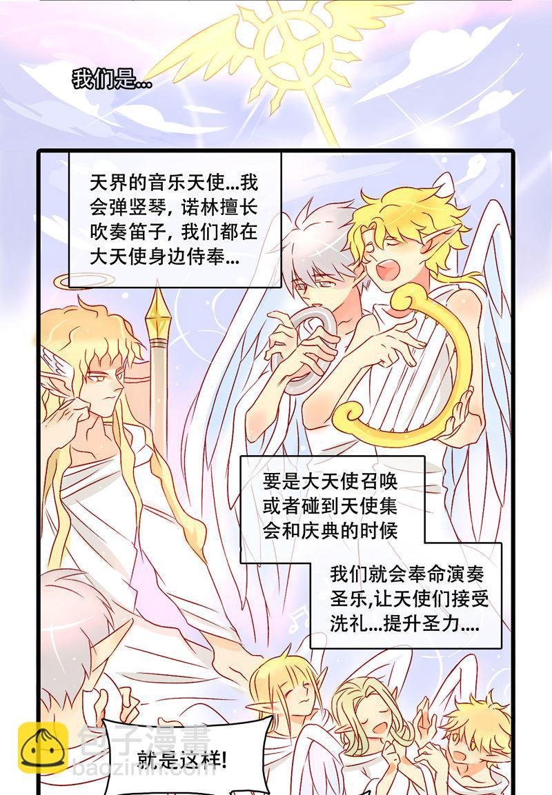 诺林牧师天使篇 第23集