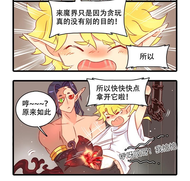 诺林牧师天使篇 第23集