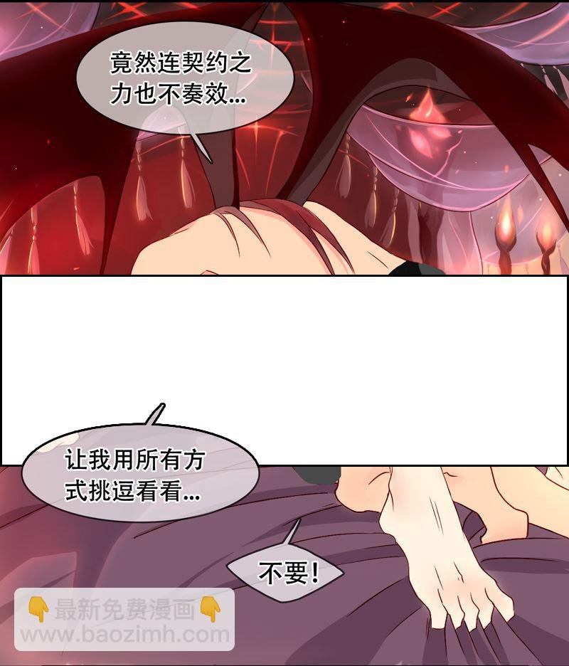 诺林牧师天使篇 第24集
