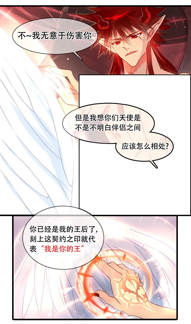 诺林牧师天使篇 第24集