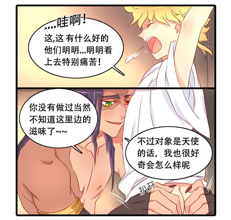 诺林牧师天使篇 第25集
