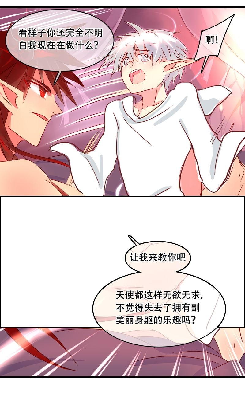 诺林牧师天使篇 第26集