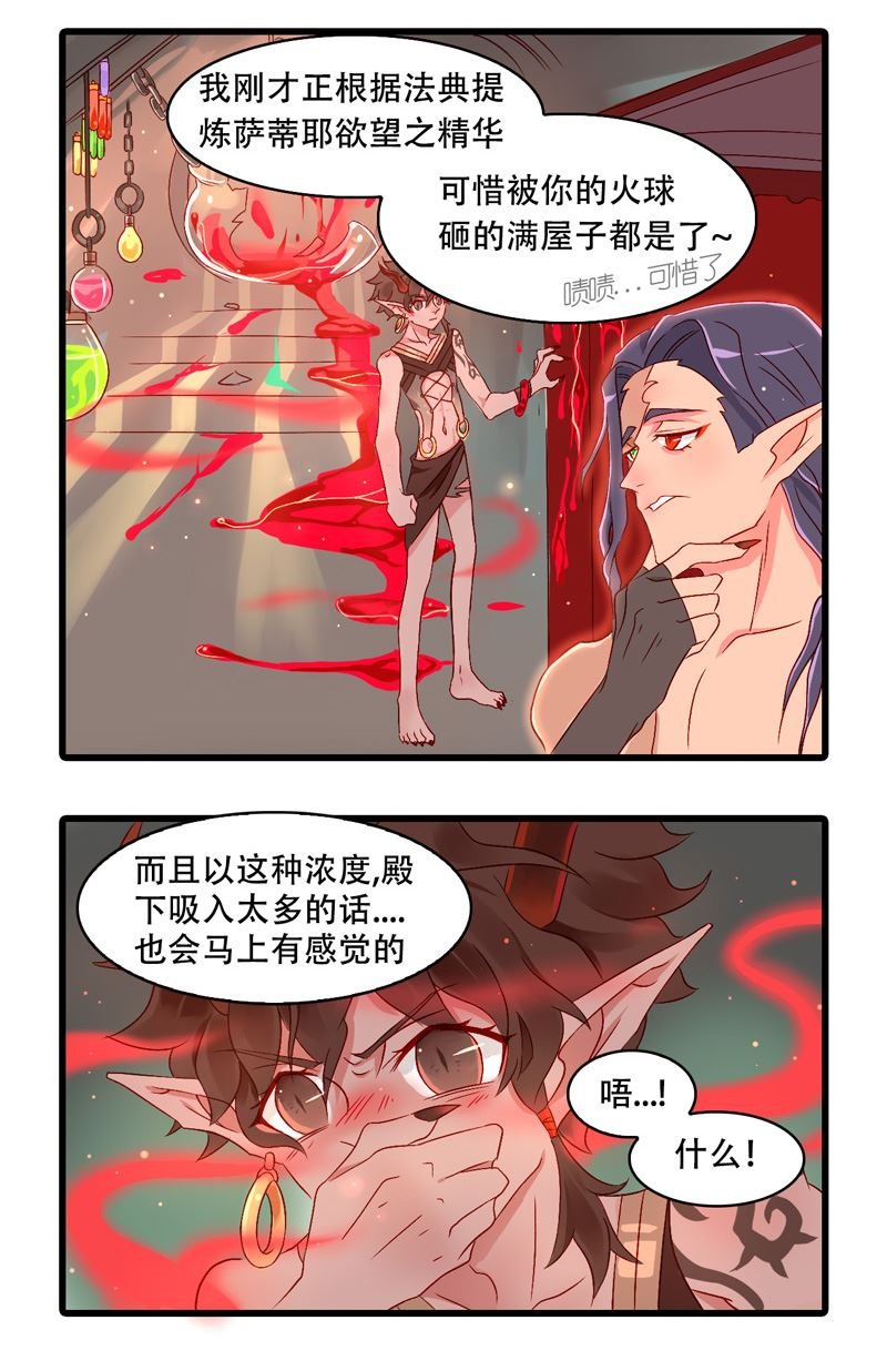 诺林牧师天使篇 第28集