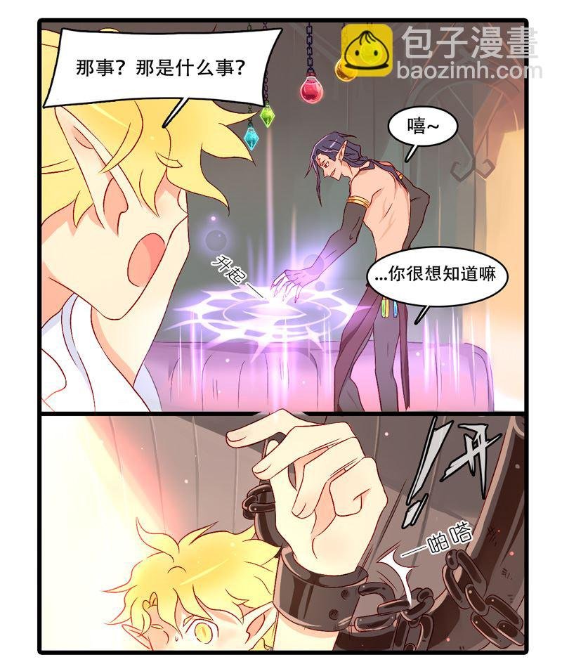 诺林牧师天使篇 第29集