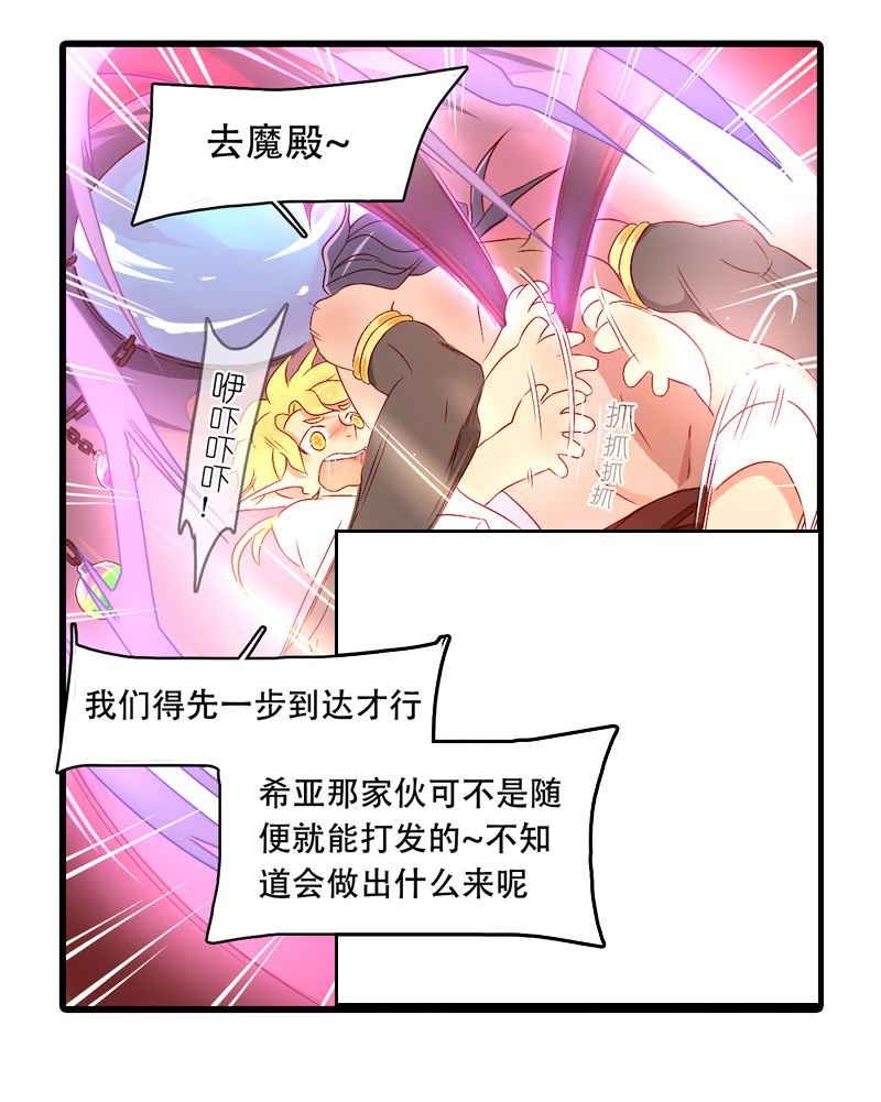 诺林牧师天使篇 第30集