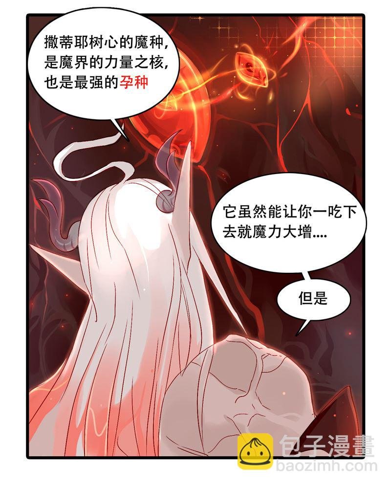 诺林牧师天使篇 第32集