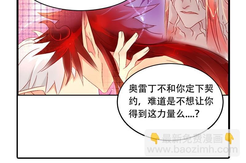 诺林牧师天使篇 第32集