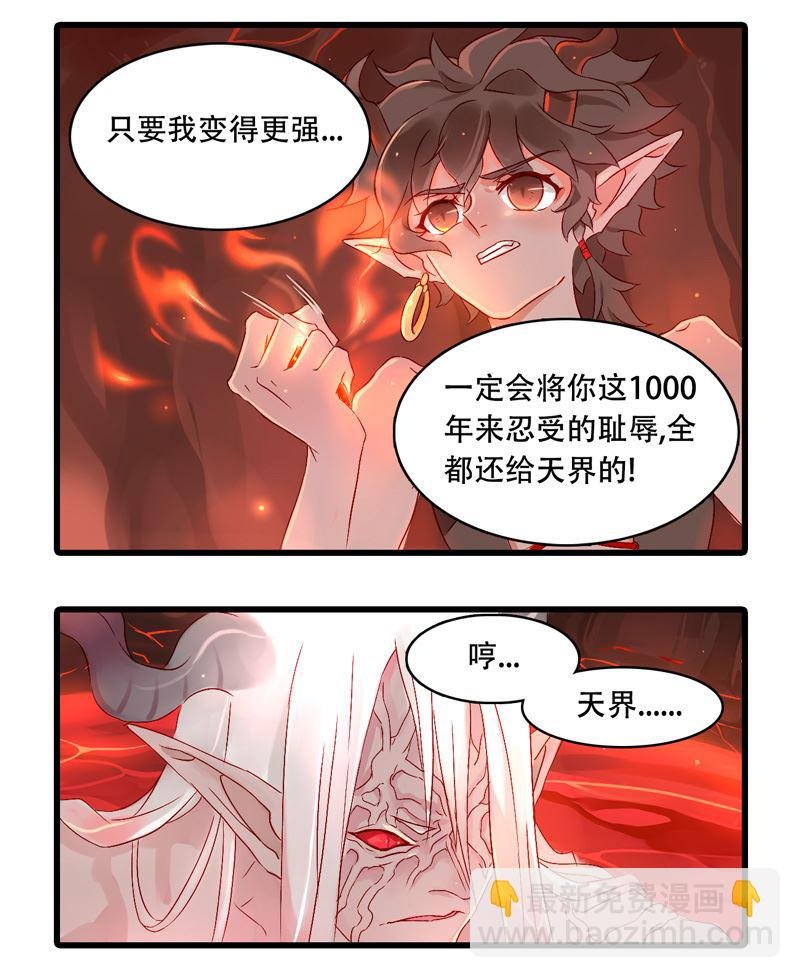 诺林牧师天使篇 第32集