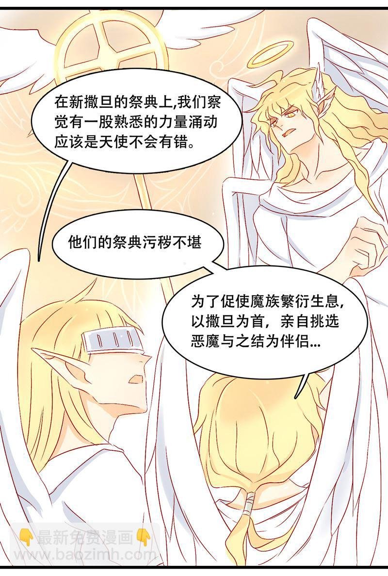 诺林牧师天使篇 第33集
