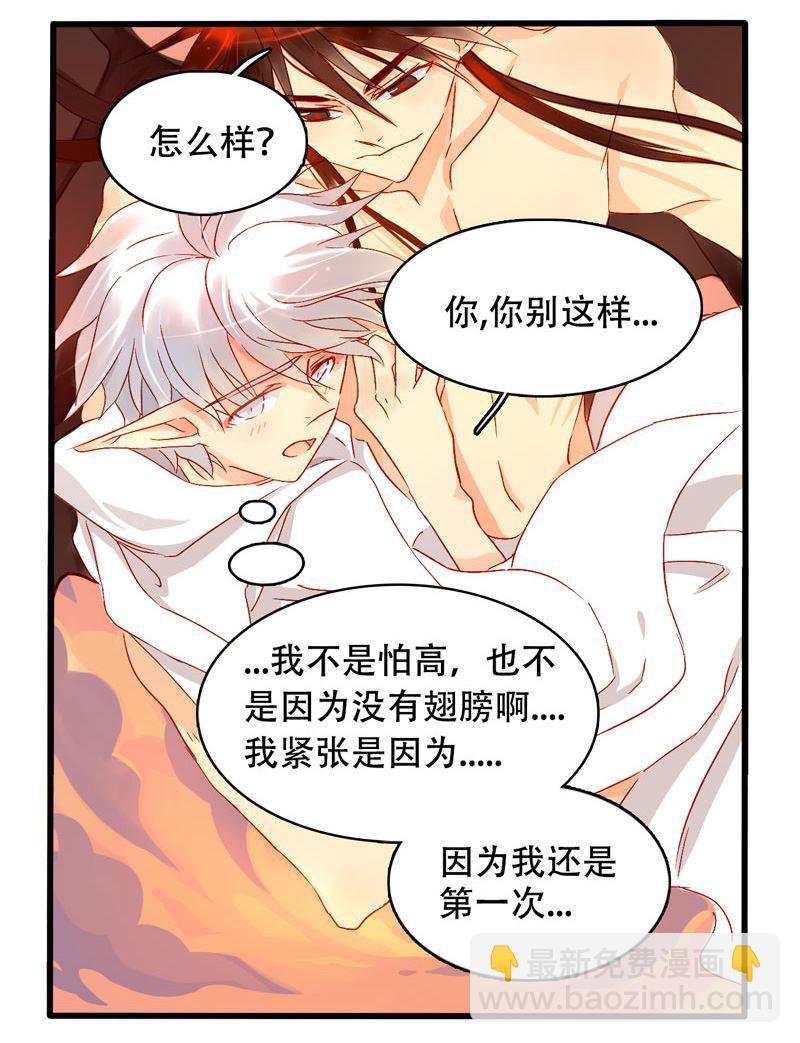 诺林牧师天使篇 第4集
