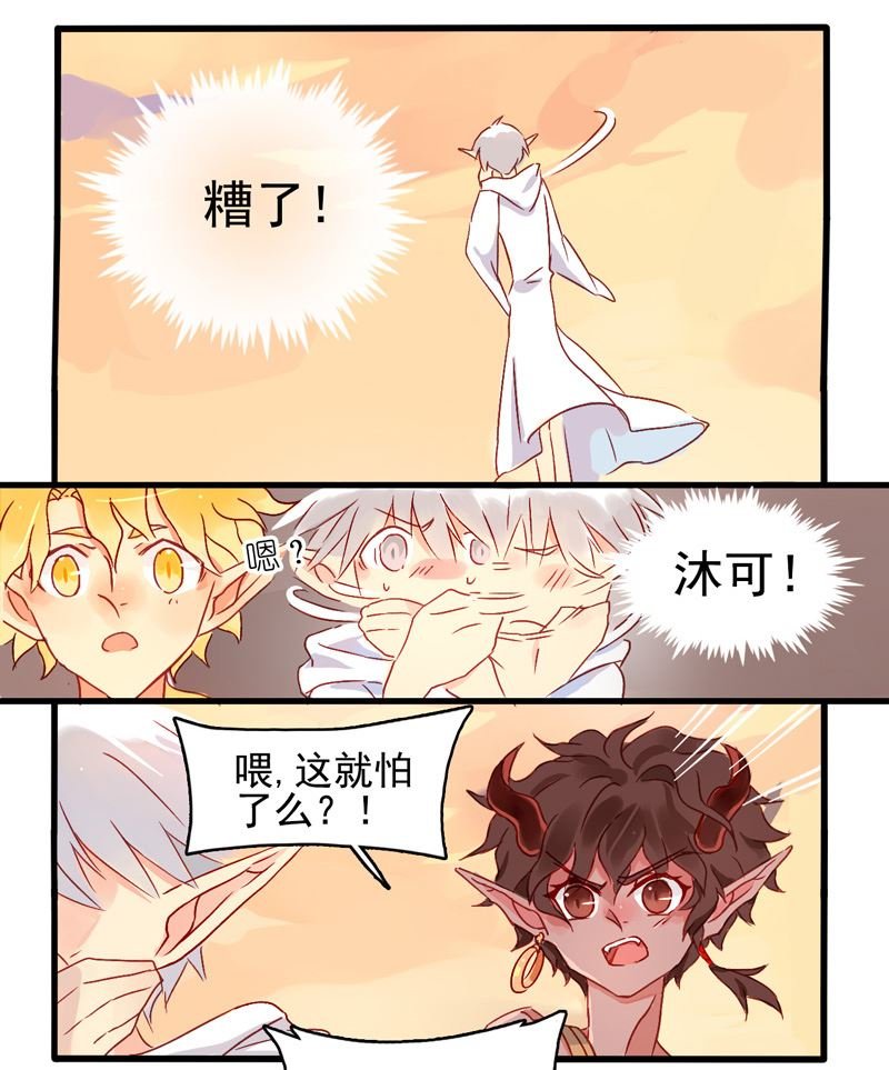 诺林牧师天使篇 第8集