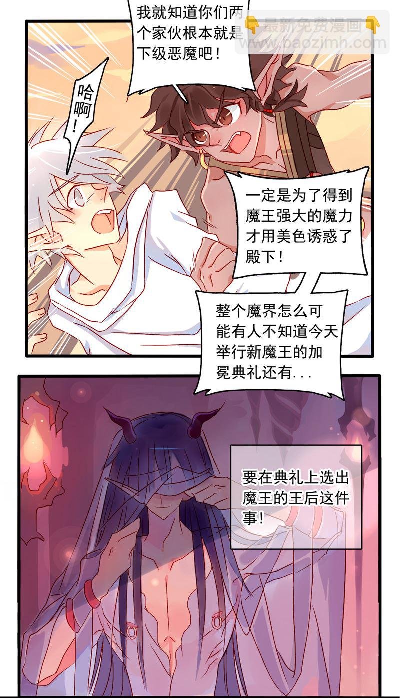 诺林牧师天使篇 第8集