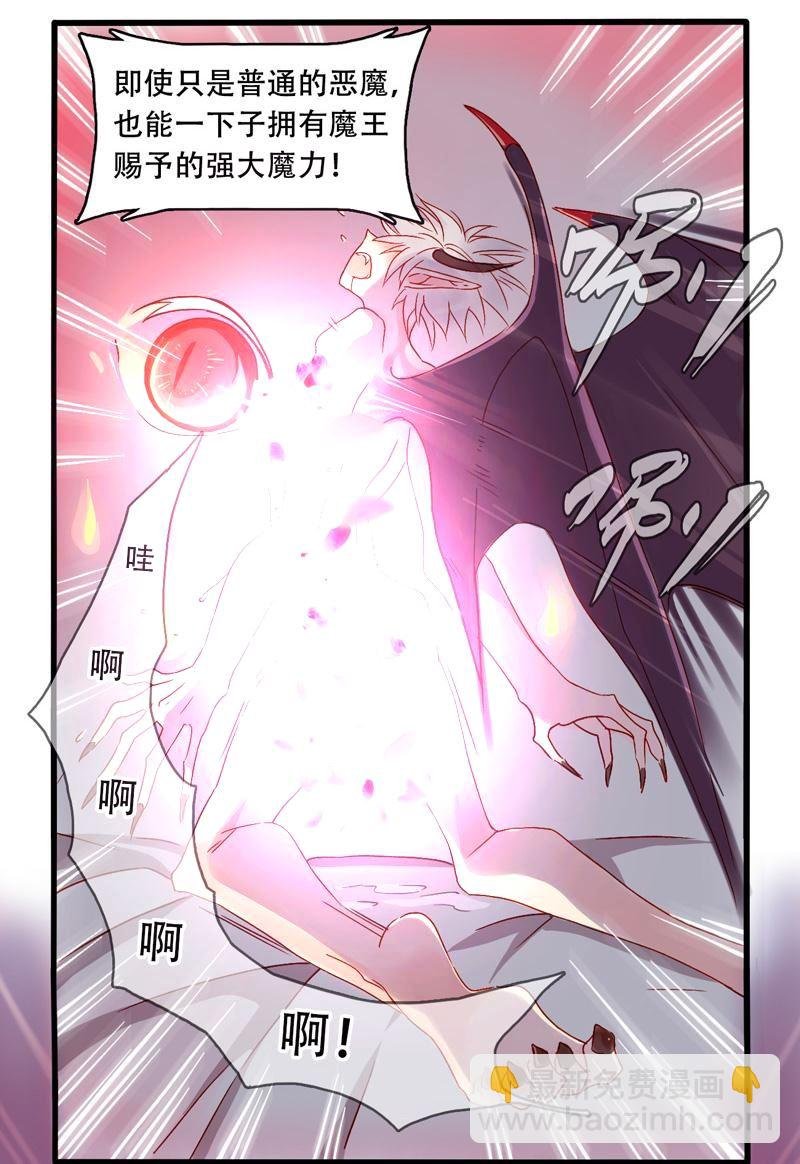 诺林牧师天使篇 第9集