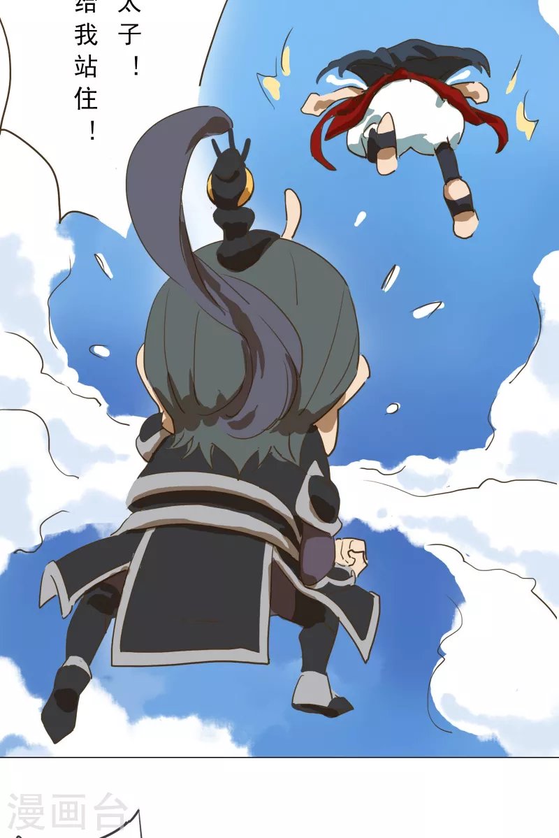 第3话 风火轮