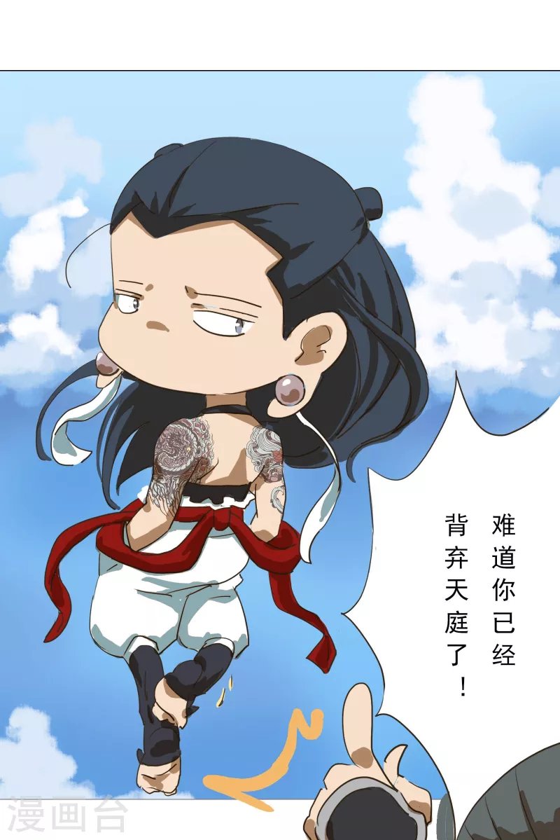 第3话 风火轮