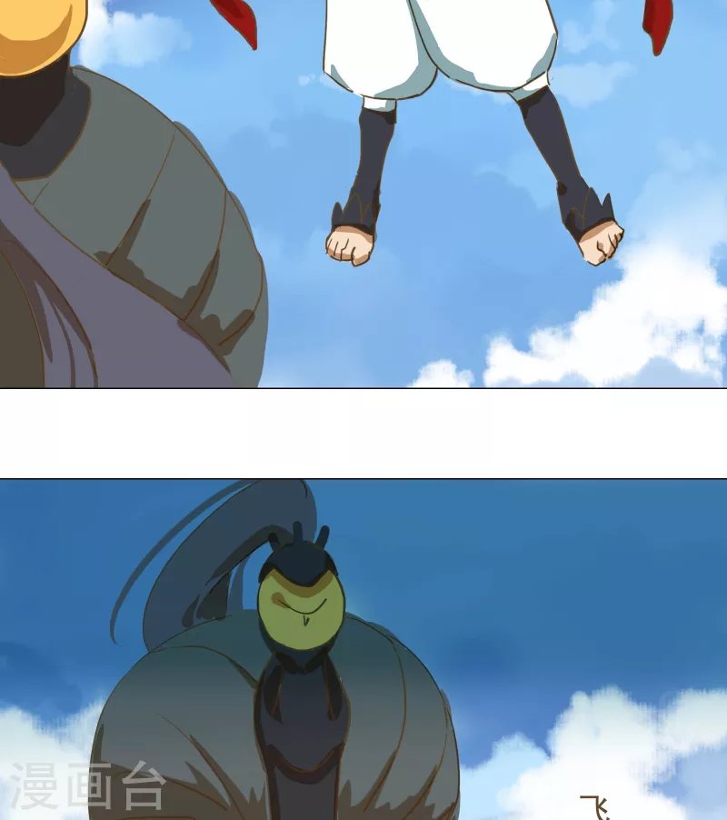 第3话 风火轮