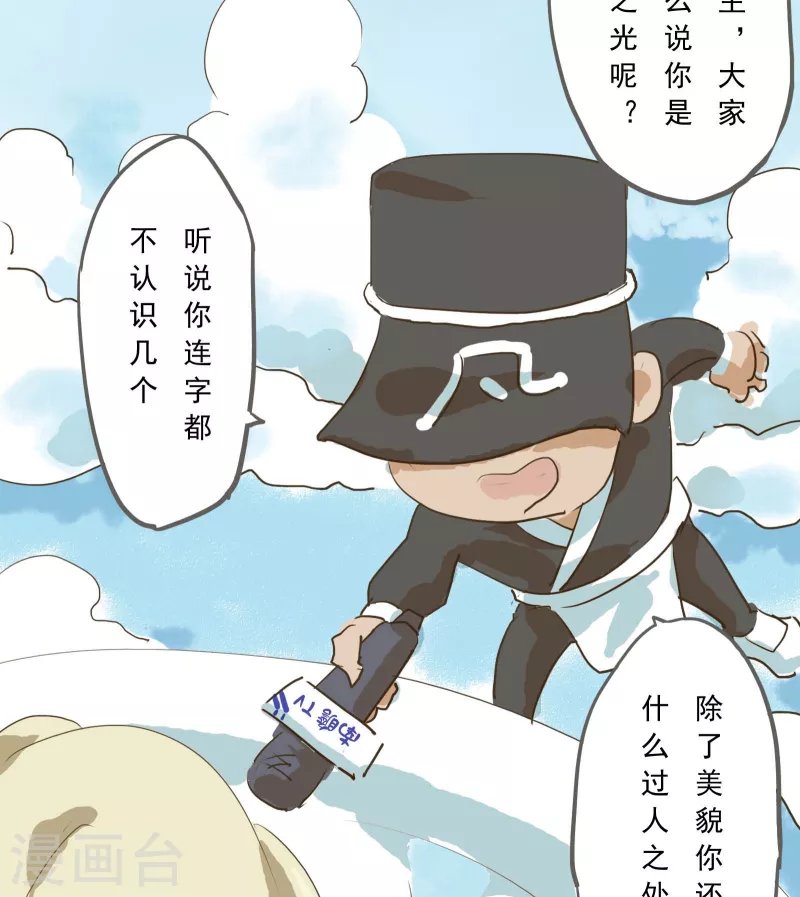 第2话 龙族之光