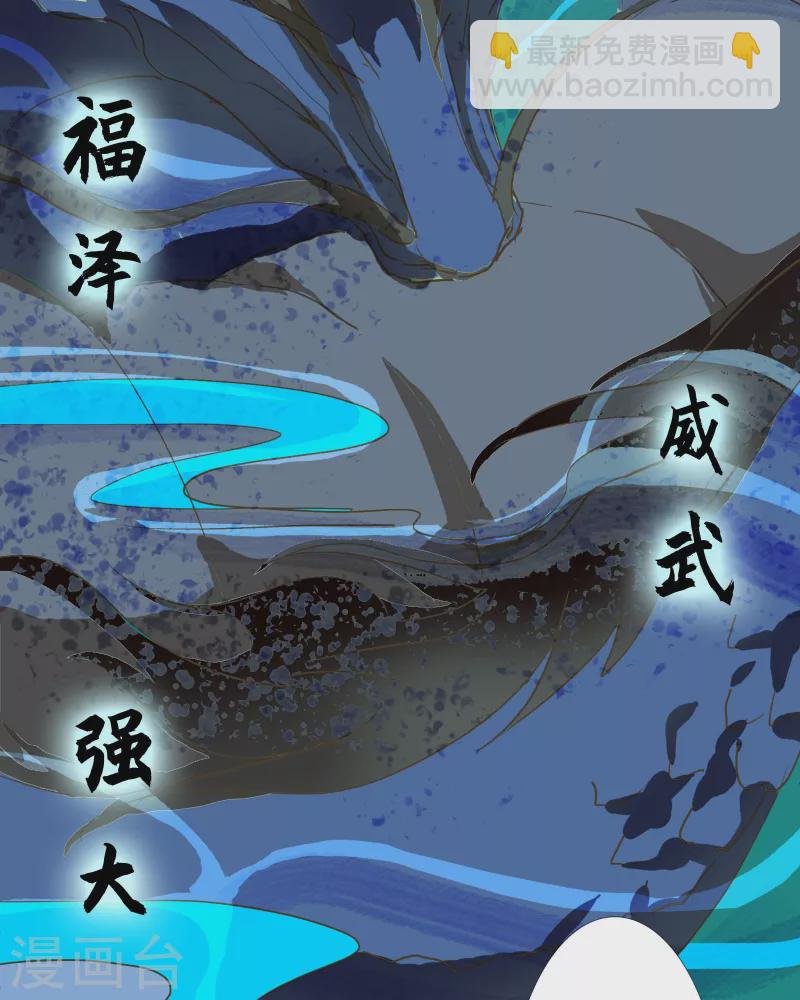 第2话 龙族之光