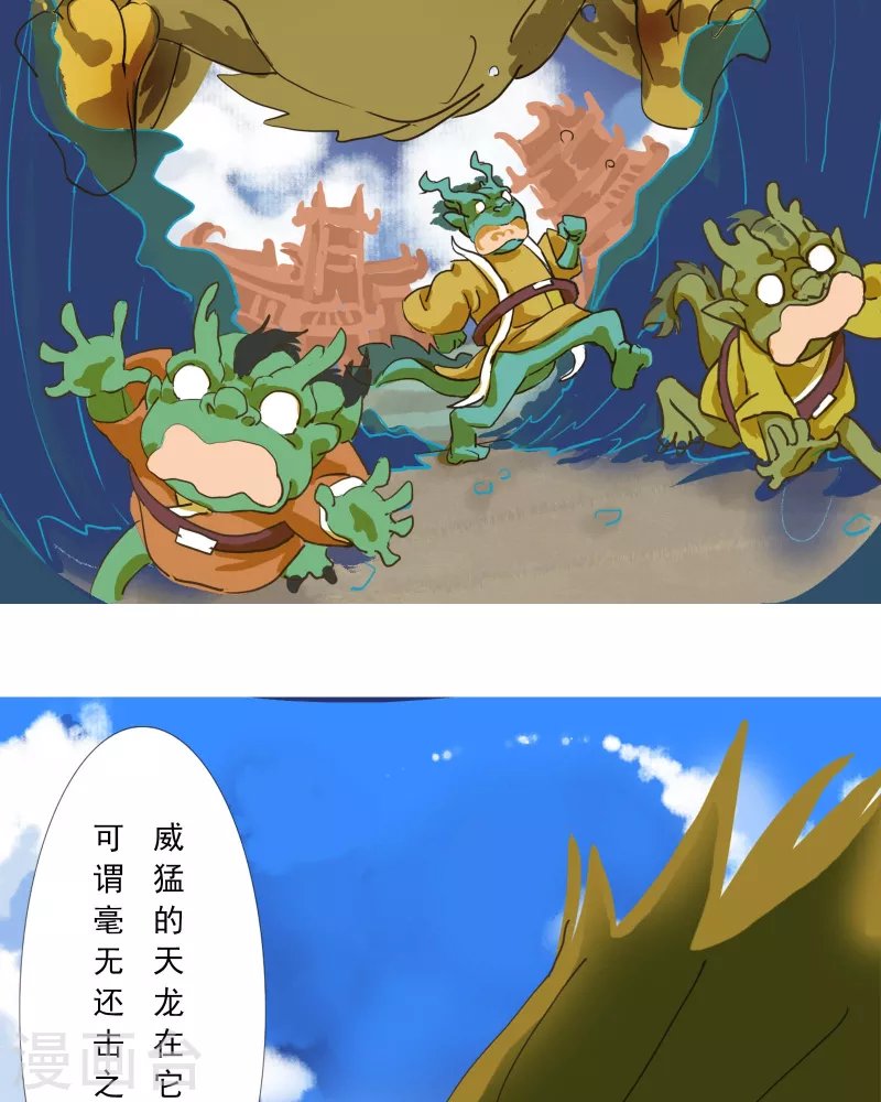第2话 龙族之光