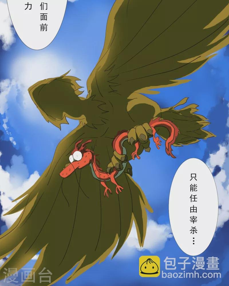 第2话 龙族之光