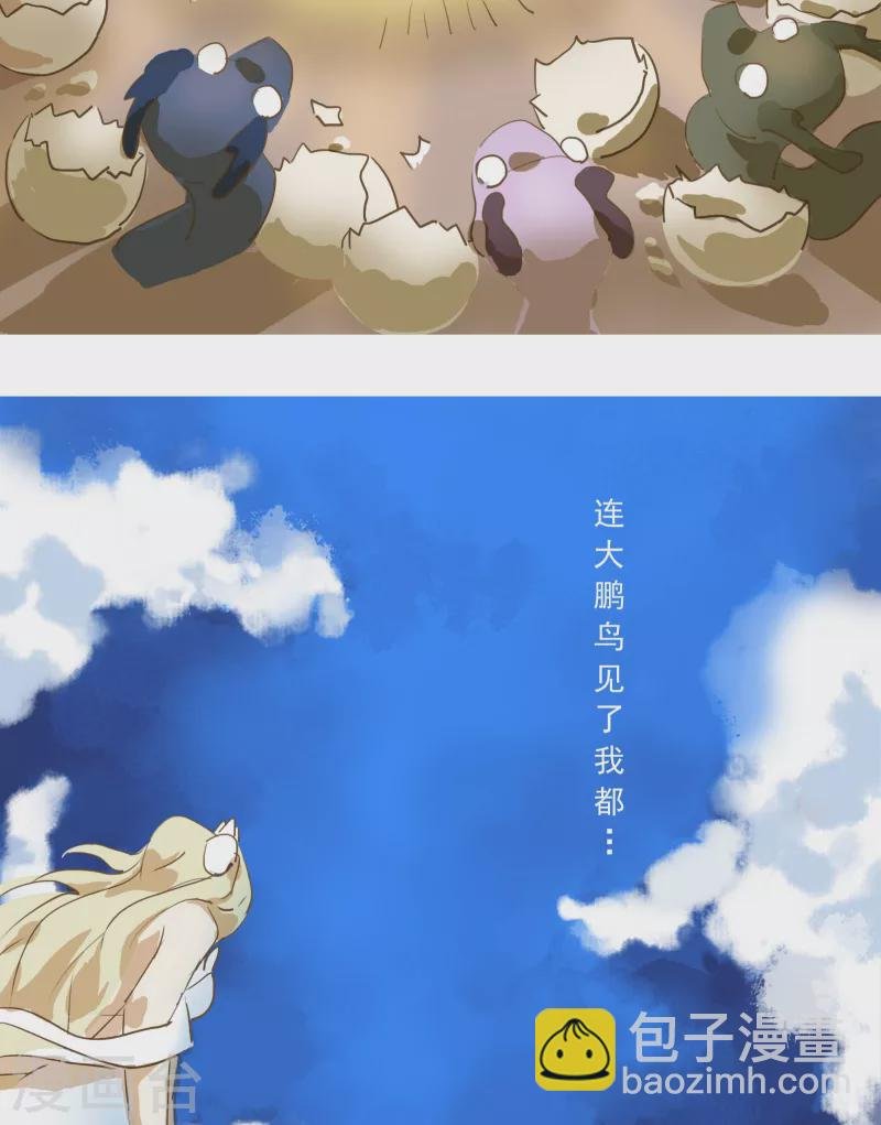 第2话 龙族之光