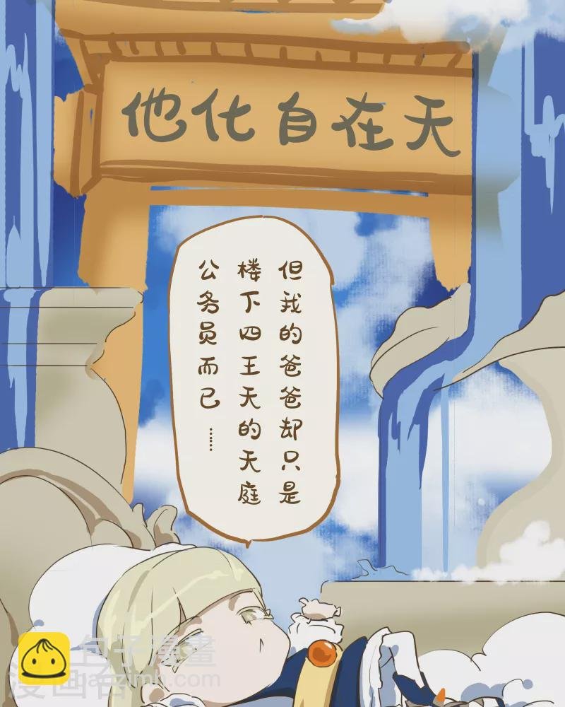 第1话 混血儿