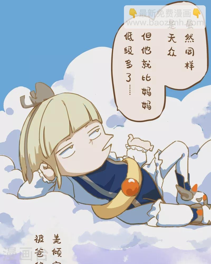 第1话 混血儿