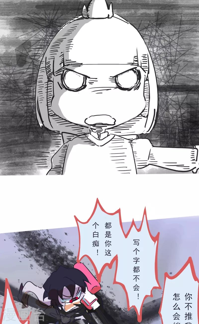 第9话 睿智班（2）