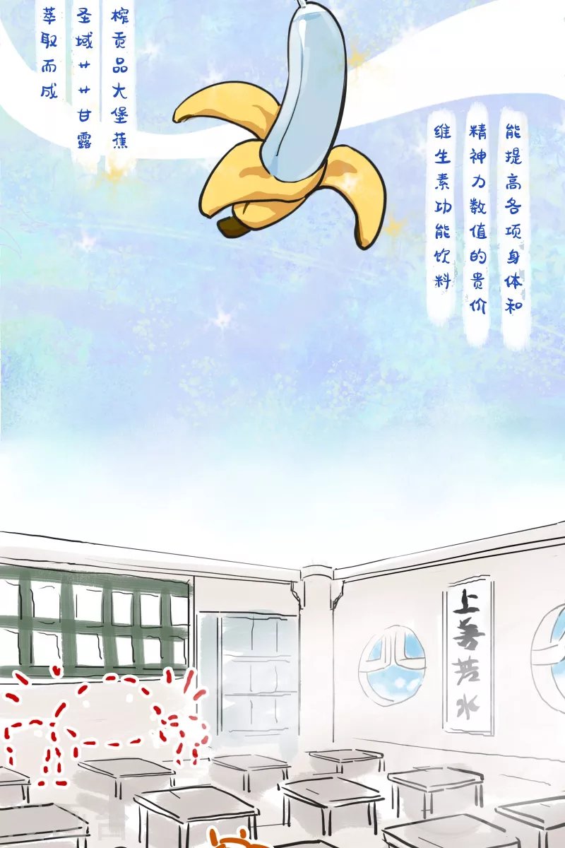 第8话 睿智班