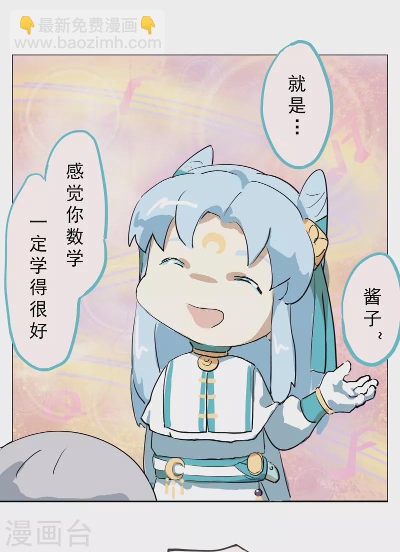第07集 数学很难