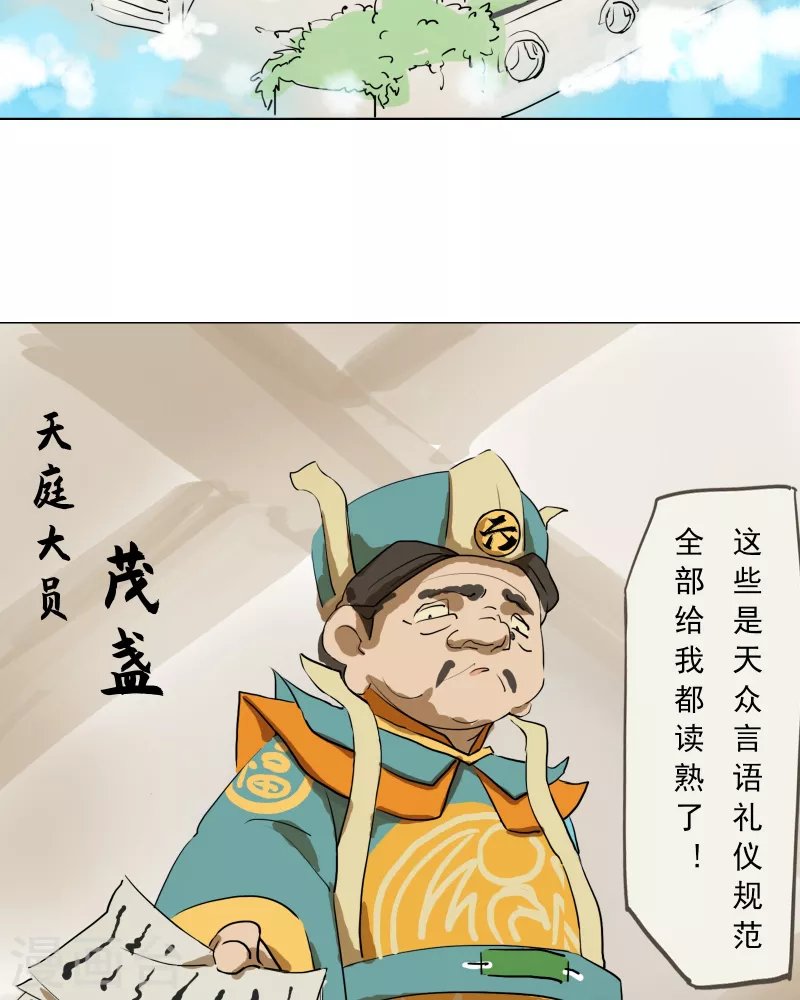 第6话 阿修罗