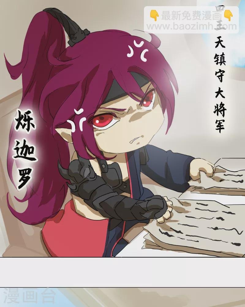 第6话 阿修罗