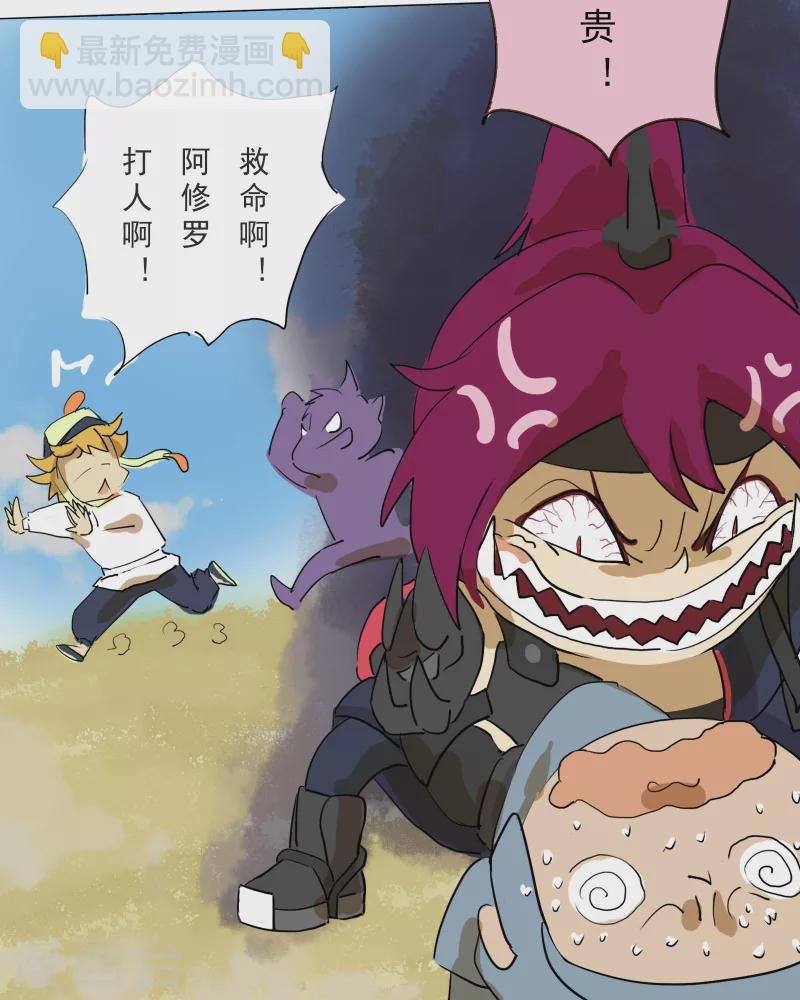 第6话 阿修罗