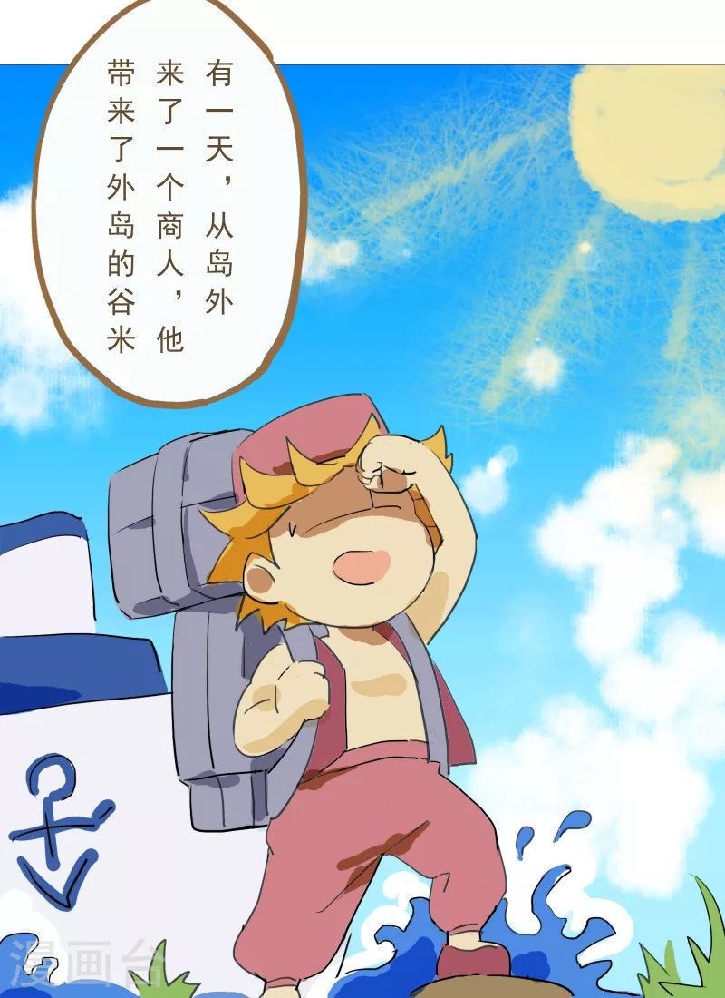 第5话 鸡之歌