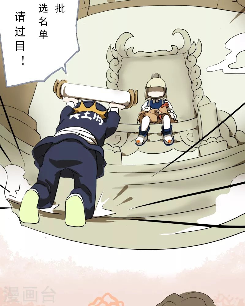 第4话 虐畜