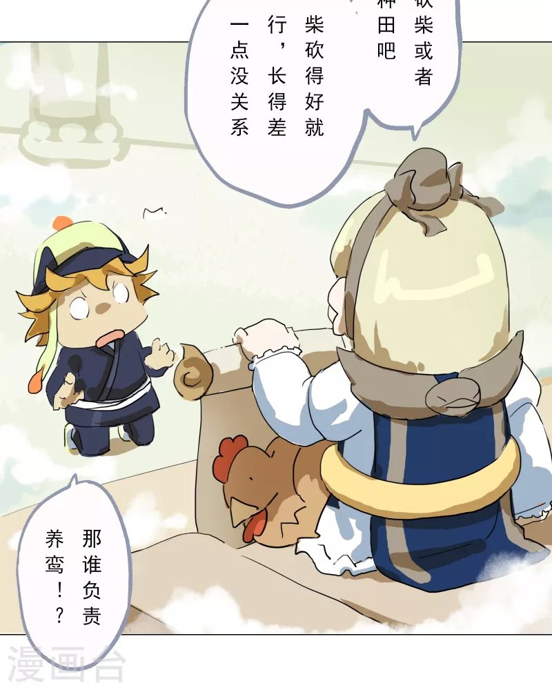 第4话 虐畜