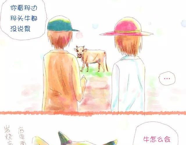 想想你就不累了