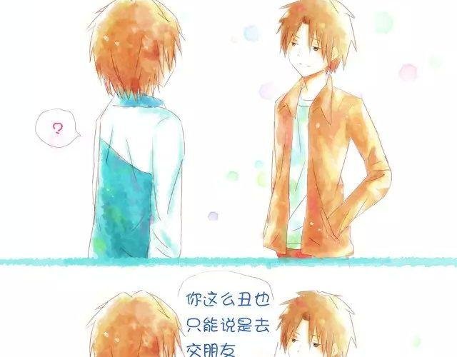 我能认识你吗？